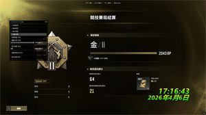 CY内部辅助-子弹追踪功能截图