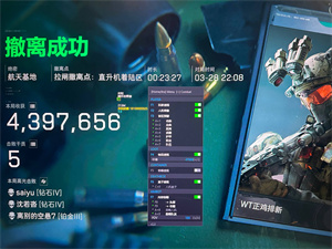 MS辅助-独家雷达功能截图